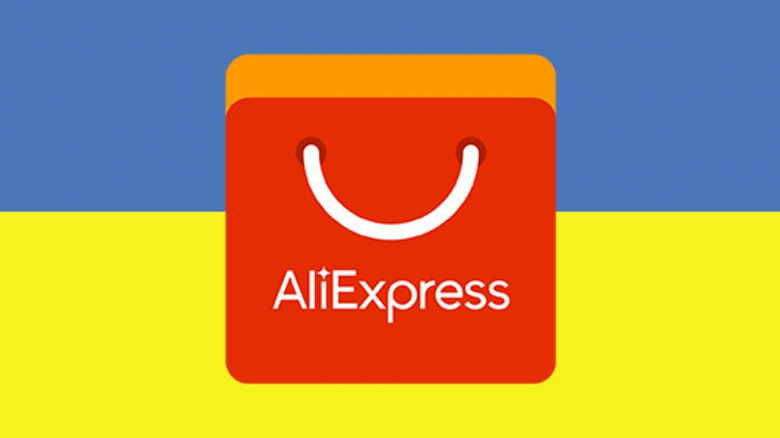 Несмотря на военное положение AliExpress вернулся на Украину: уже сегодня в работу включились «Укрпочта» и «Новая Почта»